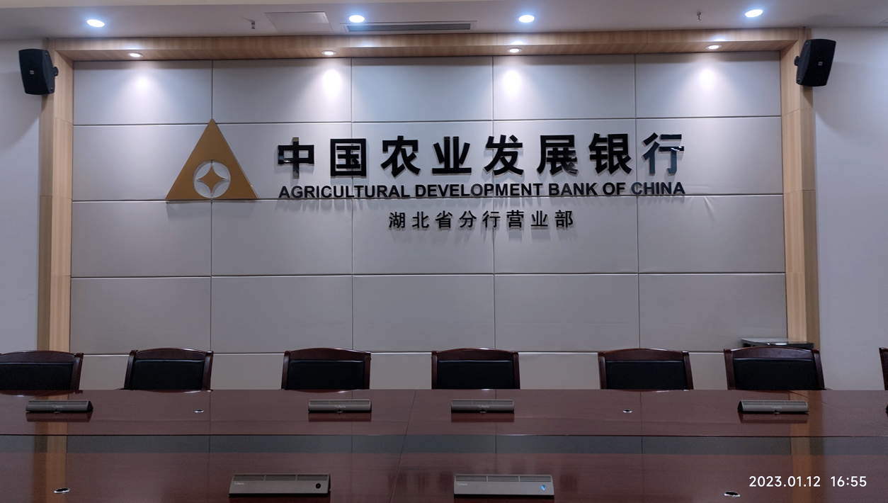 中国农业发展银行