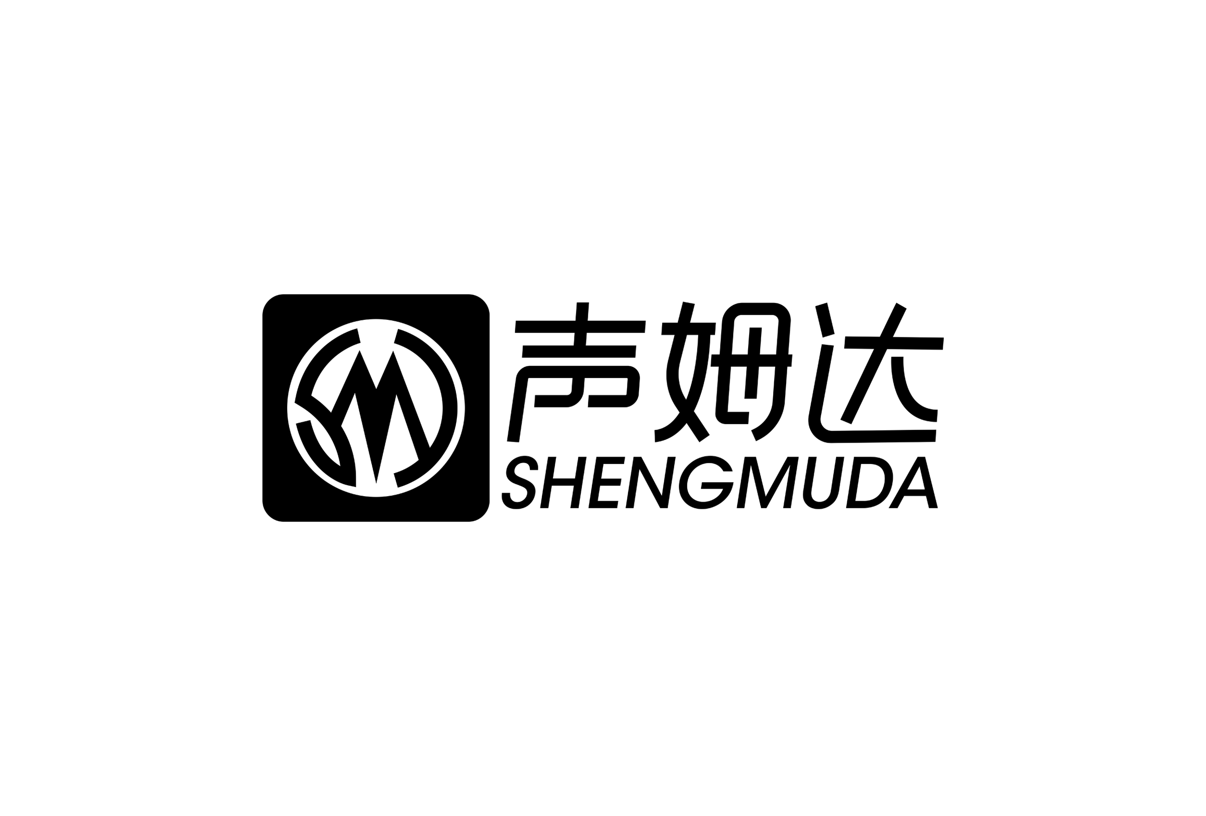 声姆达